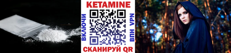КЕТАМИН ketamine Облучье