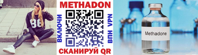 Метадон methadone  мега ТОР  Облучье  хочу  